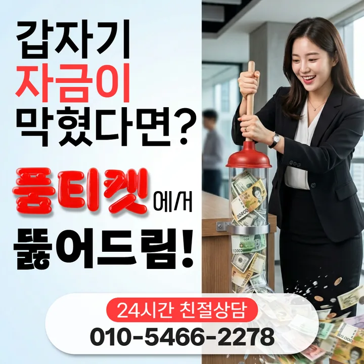 품티켓 청구 내역 확인 안내 대표 배너