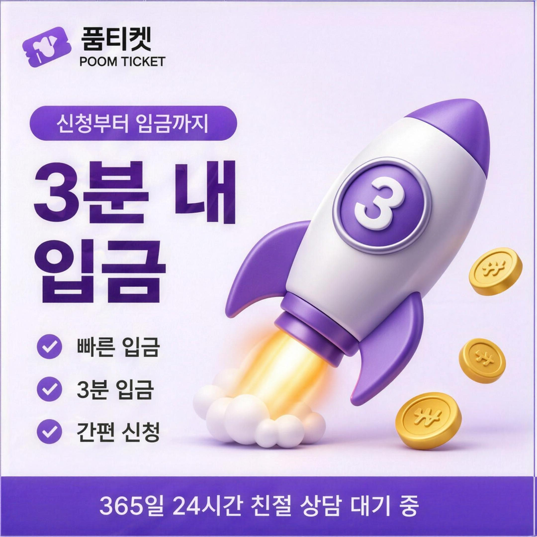 품티켓 아이폰 콘텐츠이용료 현금화 앱스토어 콘텐츠 결제 방식 안내 배너